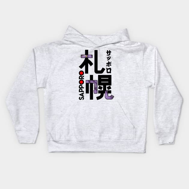 Japan Sapporo Kanji Kids Hoodie by Takeda_Art